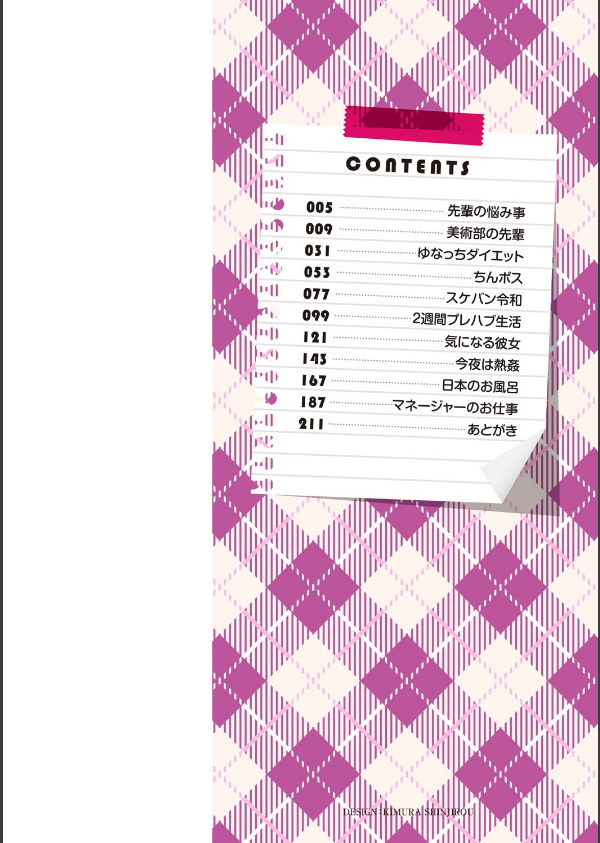 犯ろう系・女子 【FANZA限定】【デジタル特装版】_2枚目の画像